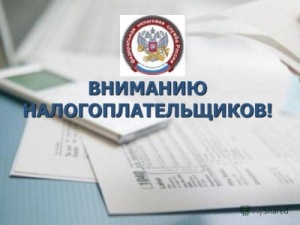 Налоговики информируют об изменениях в расчете имущественных налогов в 2022 году.