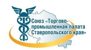 Идёт приём заявок на XI ежегодный конкурс «Бренд Ставрополья».