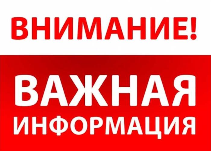 О соблюдении требования о передаче в информационную систему маркировки сведений об обороте обувных товаров и отдельных товаров легкой промышленности.