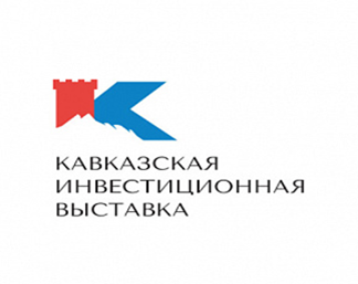 С 02 по 04 мая 2023 года состоится Первая Кавказская инвестиционная выставка.