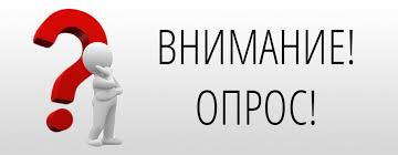 С 12 декабря 2022 года по 12 марта 2023 года проводится опрос «Выявление уровня развития социального предпринимательства и оценка эффективности мер его государственной поддержки в Ставропольском крае».