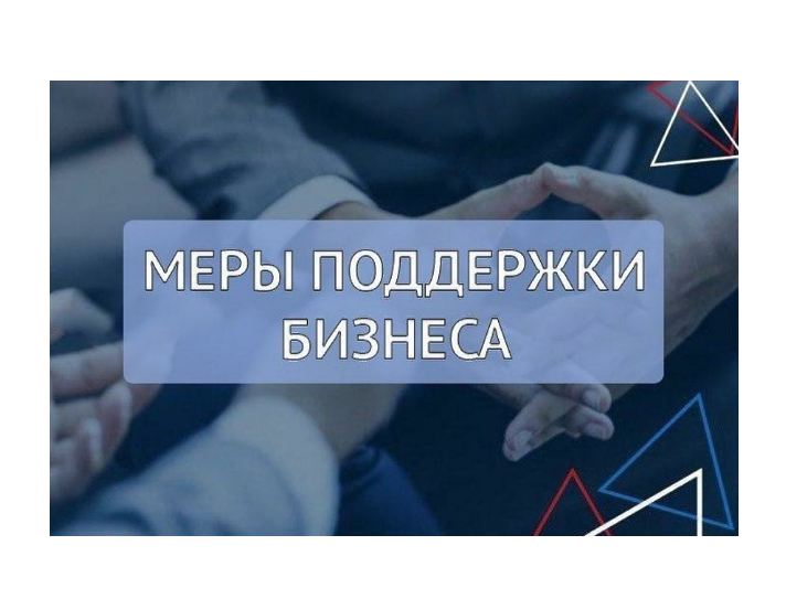 О государственной поддержке в части предоставления грантов субъектам малого и среднего предпринимательства в Ставропольском крае.