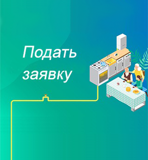 «Светлоградрайгаз» напоминает о возможности подачи заявки на догазификацию.