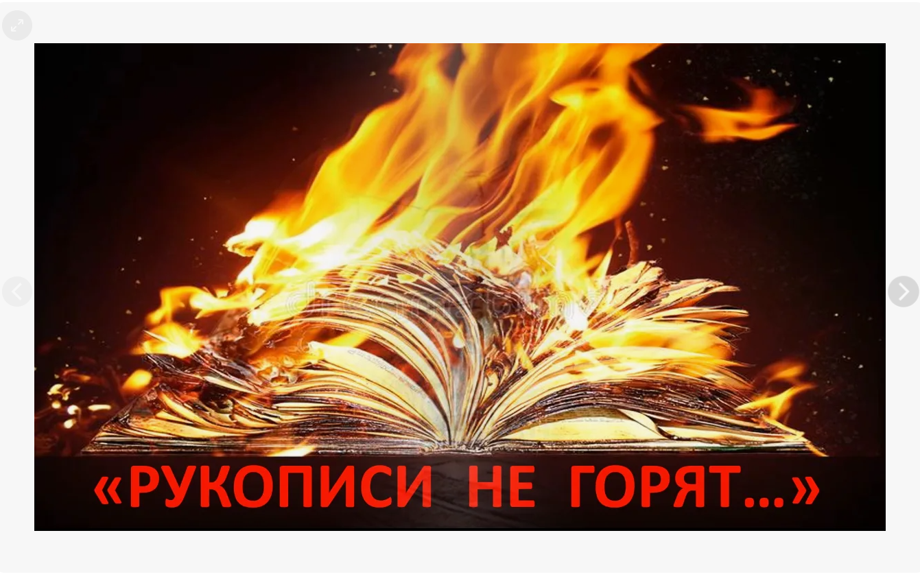 Сборник материалов краевого конкурса по созданию библио-квестов антинаркотической тематики и пропаганды здорового образа жизни «Рукописи не горят, или 451 градус по Фаренгейту».