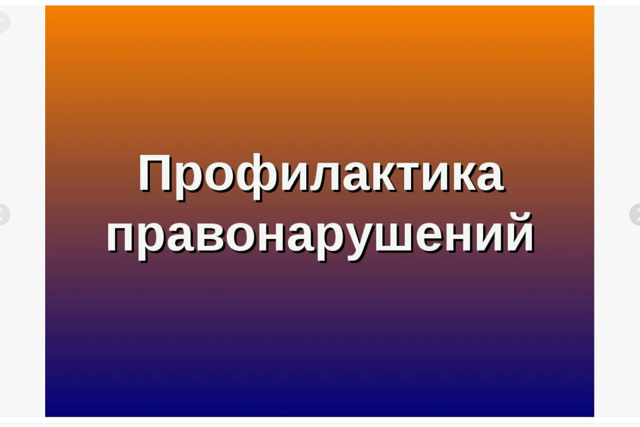 25 июля состоится заседание комиссии по профилактике правонарушений.