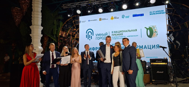 Тожественная церемония вручения II Национальная премия за вклад в развитие цифровизации городского хозяйства «Умный город» завершилась. Тожественная церемония вручения II Национальная премия за вклад в развитие цифровизации городского хозяйства «Умный город» завершилась.