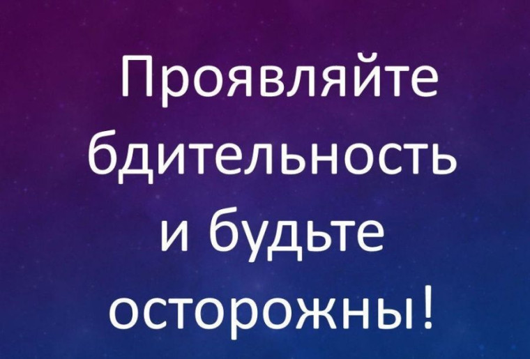 Краевое Отделение СФР призывает жителей Ставрополья не поддаваться на уловки мошенников.