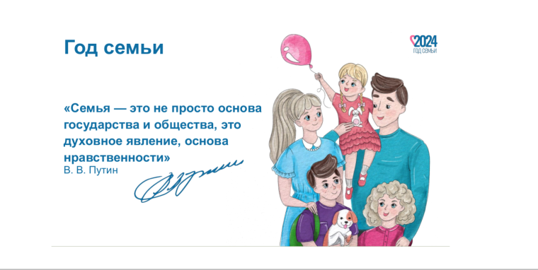Проголосуйте за семью Букреевых из г. Невинномысска - участника Всероссийского конкурса «Семья года». Проголосуйте за семью Букреевых из г. Невинномысска - участника Всероссийского конкурса «Семья года».