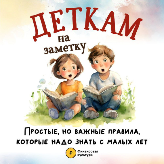 К привычным правилам, которые мы с вами знали с детства, добавляются новые. К привычным правилам, которые мы с вами знали с детства, добавляются новые.
