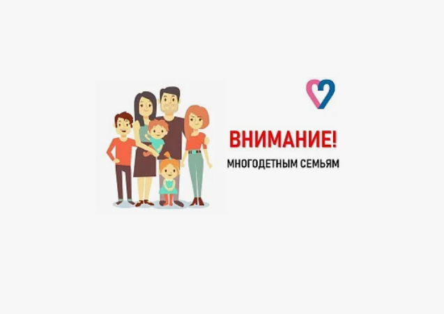 Вниманию получателей ежегодных денежных компенсаций на детей из многодетных семей!. Вниманию получателей ежегодных денежных компенсаций на детей из многодетных семей!.