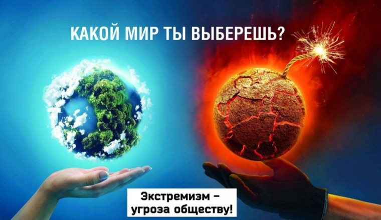 Положения об ответственности за экстремистскую деятельность. Положения об ответственности за экстремистскую деятельность.
