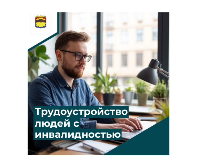 Отделение СФР по Ставропольскому краю компенсирует работодателям региона расходы на рабочие места для граждан с инвалидностью. Отделение СФР по Ставропольскому краю компенсирует работодателям региона расходы на рабочие места для граждан с инвалидностью.