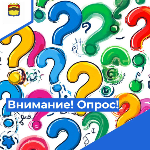 О проведении опроса среди работников организаций различных отраслей экономики. О проведении опроса среди работников организаций различных отраслей экономики.