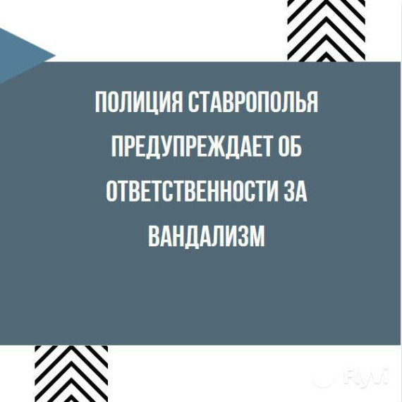 Об ответственности за вандализм в информационных карточках:. Об ответственности за вандализм в информационных карточках:.