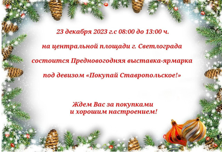 Выставка-ярмарка. Выставка-ярмарка.