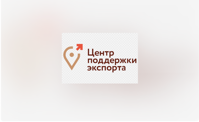 Центр поддержки экспорта в Ставропольском крае в 2023 году провел 16 международных мероприятий с участием субъектов малого и среднего предпринимательства. Центр поддержки экспорта в Ставропольском крае в 2023 году провел 16 международных мероприятий с участием субъектов малого и среднего предпринимательства.