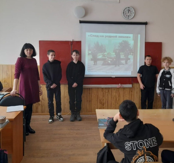 Урок мужества "След на родной земле". Урок мужества "След на родной земле".