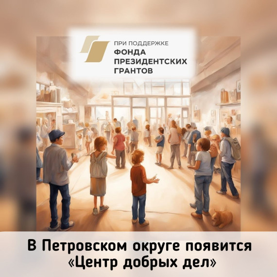 Рады сообщить о старте нового проекта АНО «Светлый град». Рады сообщить о старте нового проекта АНО «Светлый град».