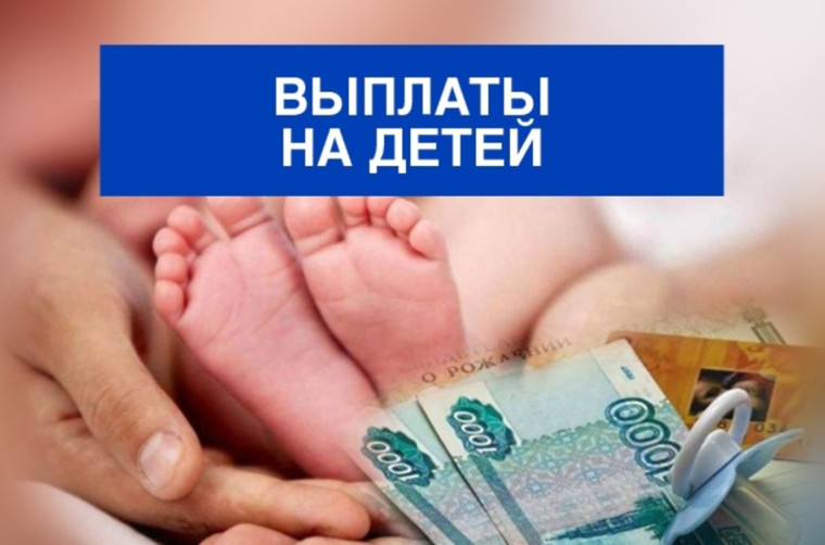 Вниманию получателей ежемесячных денежных компенсаций на детей!. Вниманию получателей ежемесячных денежных компенсаций на детей!.